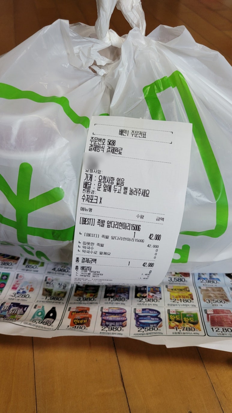 신길수미족발 이미지