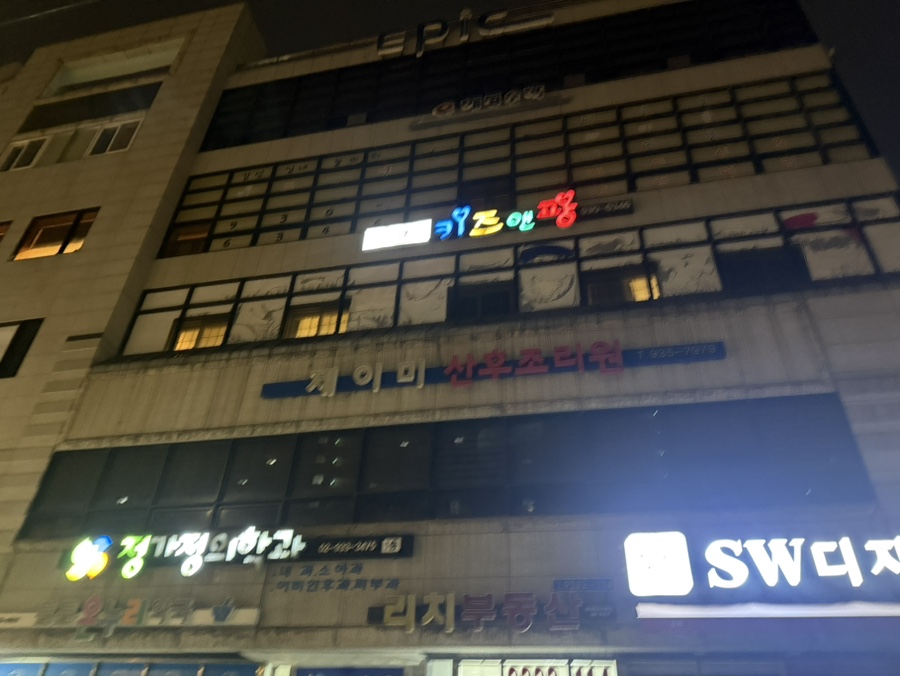 키즈앤팡 이미지