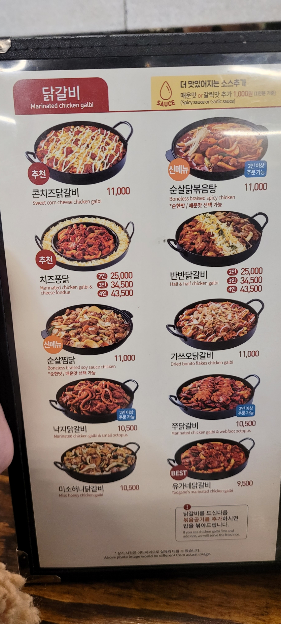 유가네닭갈비 이미지