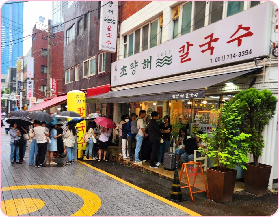 초량해 칼국수 이미지