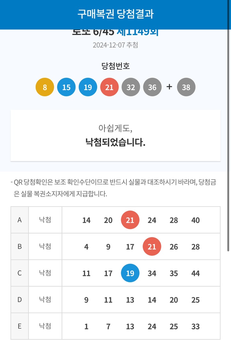 행운복권;편의점 이미지