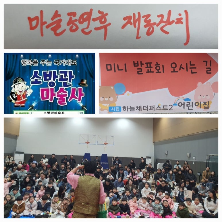 시립하늘채더퍼스트2어린이집 이미지