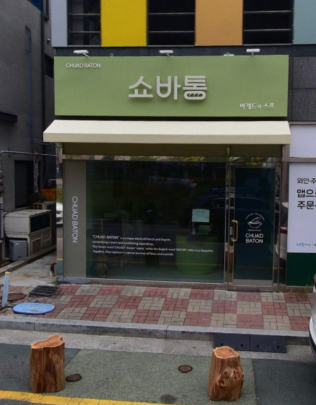 지에스더프레시명지 이미지