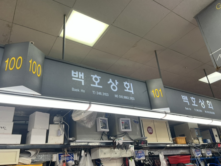 100번횟집 이미지