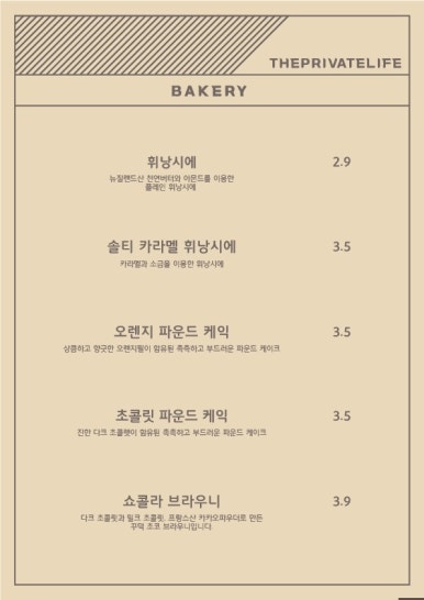사생활 송도점 이미지