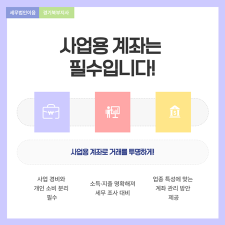 세무법인이음경기북부지사 이미지