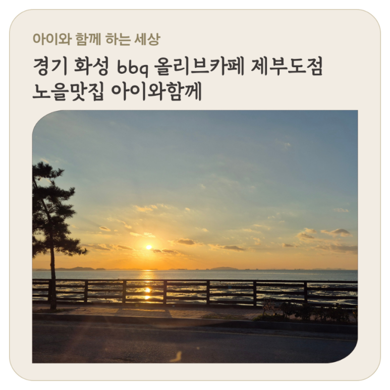 BBQ올리브카페 이미지