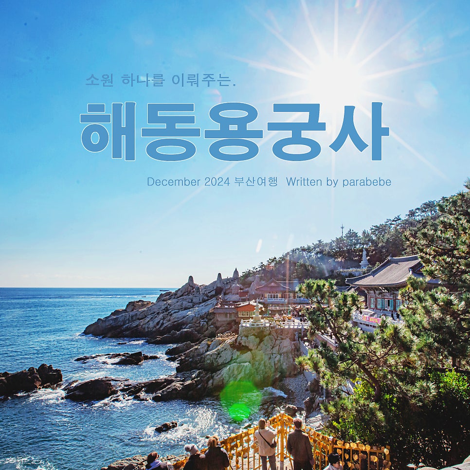 해궁2 이미지