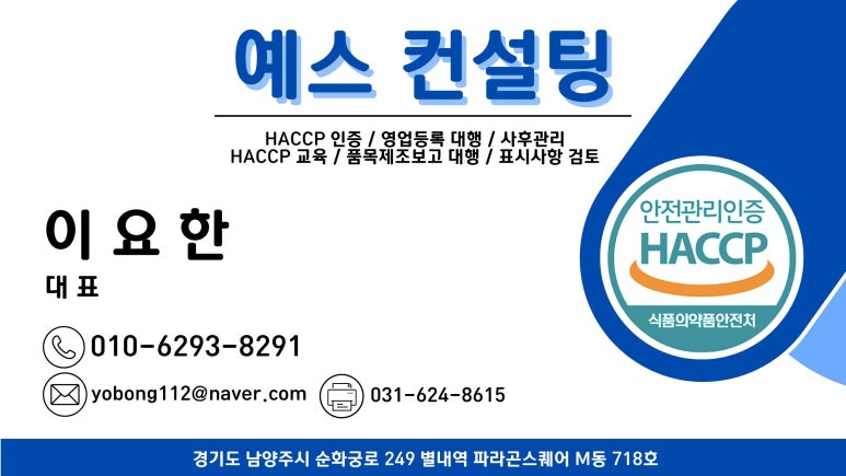 예스인력개발 이미지
