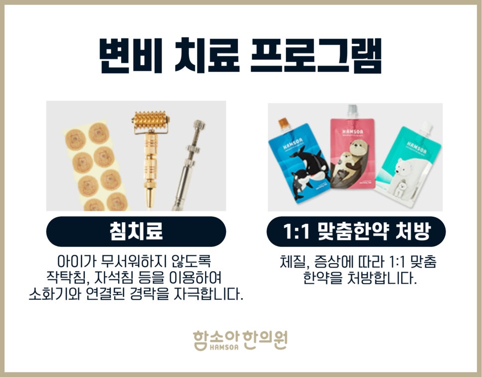 전곡한의원 이미지