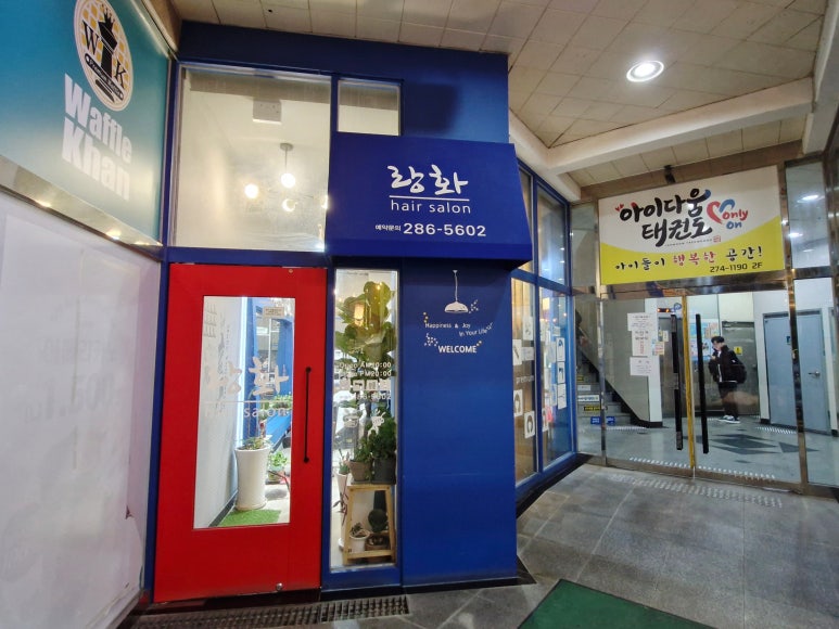맘모스미용실 이미지