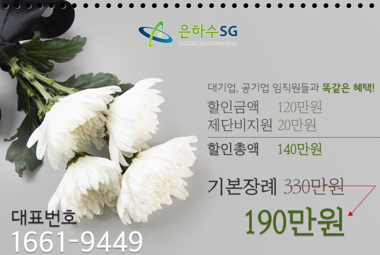 홍성추모공원장례식장 이미지