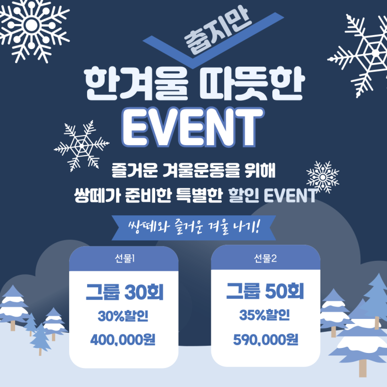 쌍떼 이미지