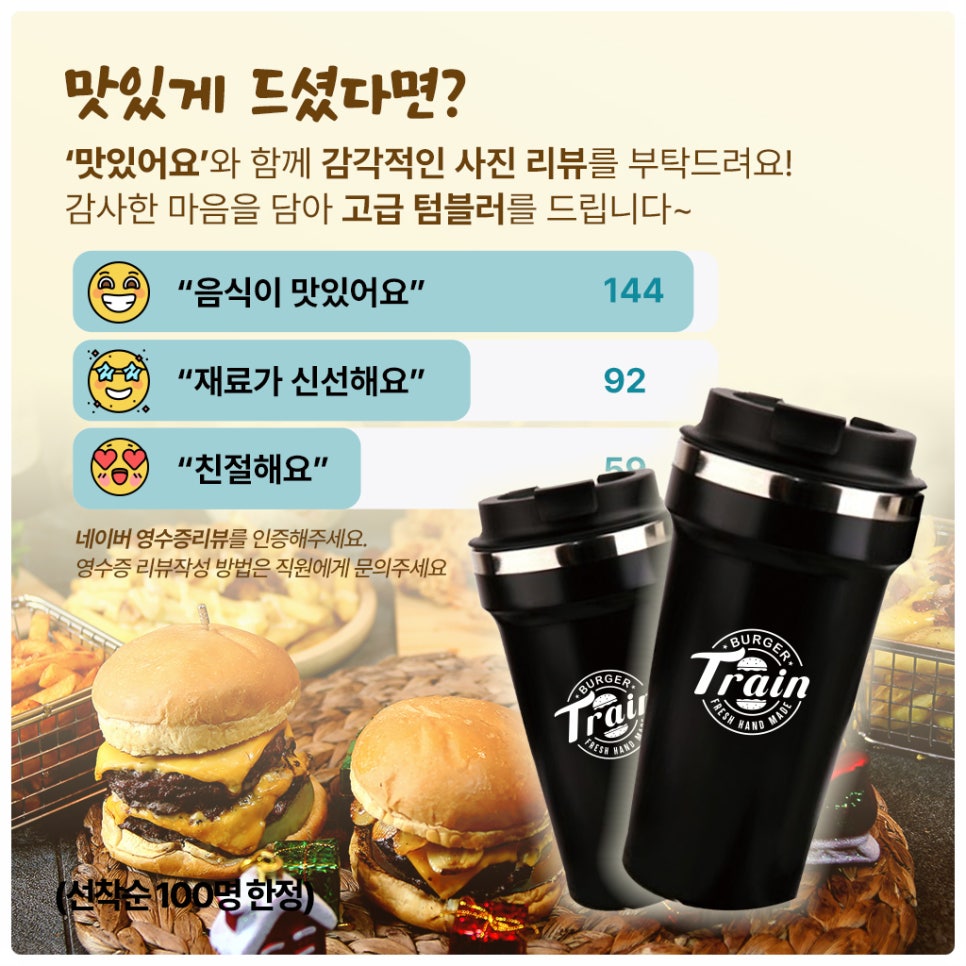 트레인버거 이미지