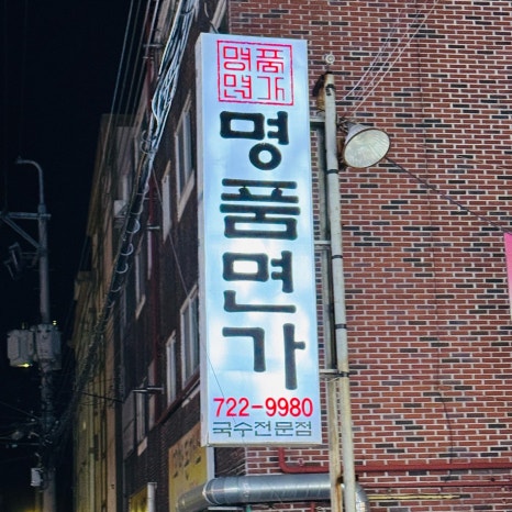 명품면가 이미지