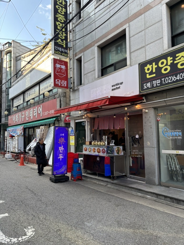 락만두 이미지