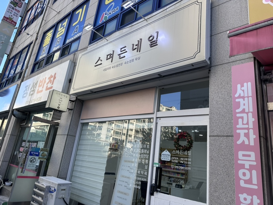 스며든네일 이미지