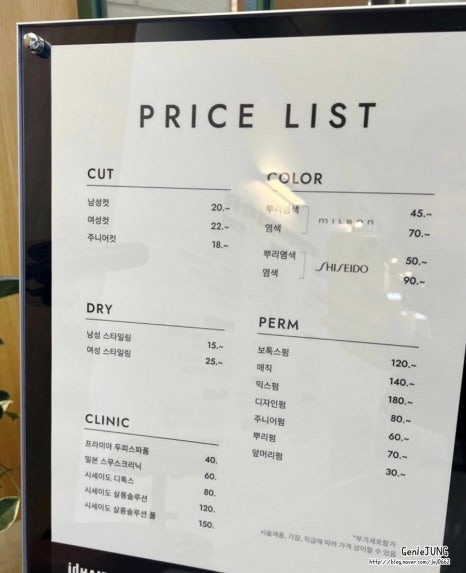 아이디헤어 산내점 이미지