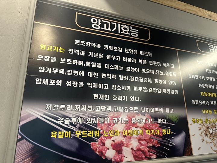 오류동양꼬치 이미지