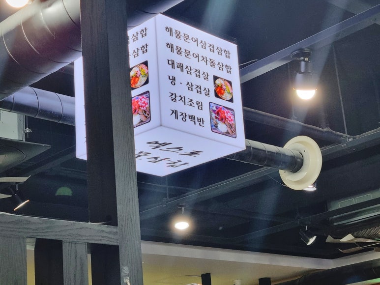 엑스포 해물삼합 이미지