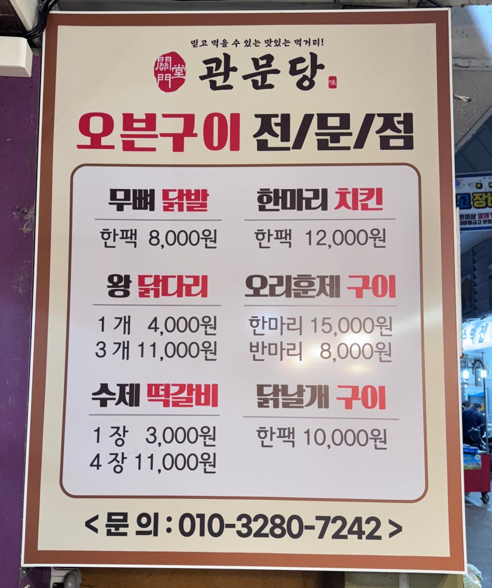 관문당 이미지