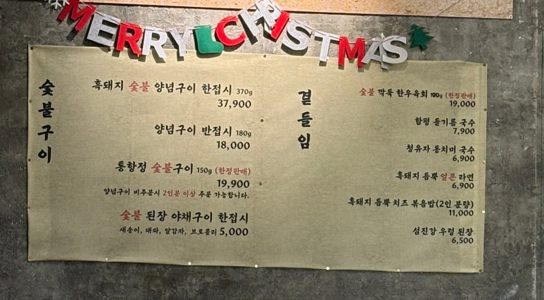숯불구이돼지나루 이미지