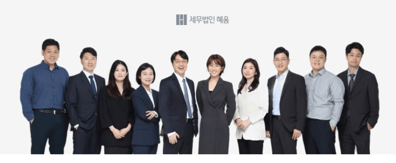 세무법인혜움 이미지