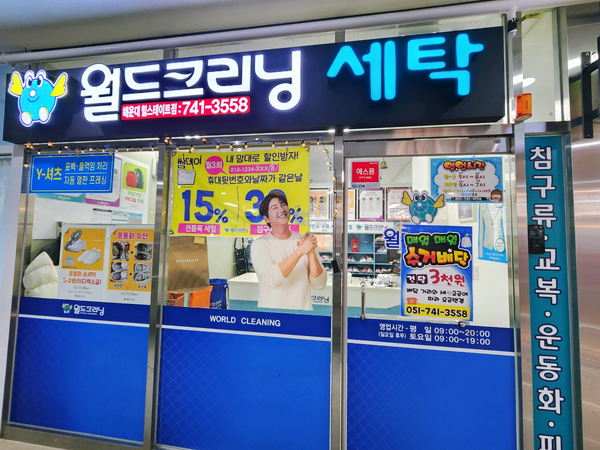 힐크리닝 이미지