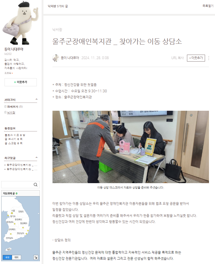울주군장애인복지관 이미지