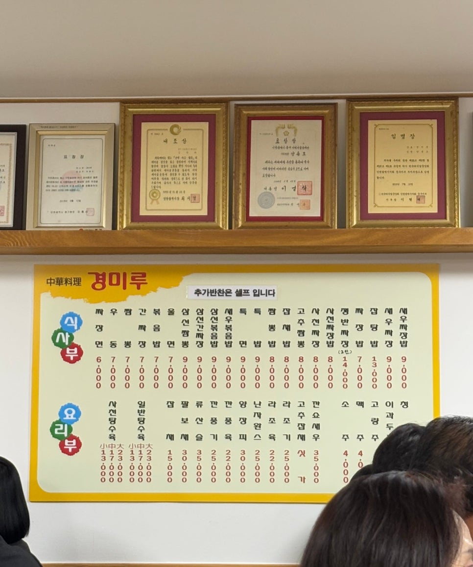 경미루 이미지