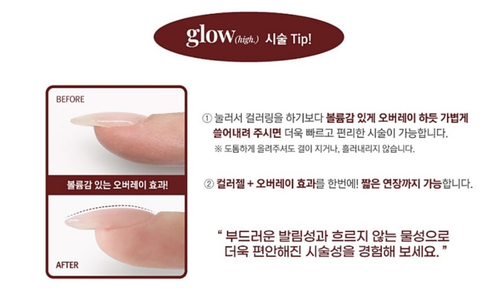 네일하이 이미지