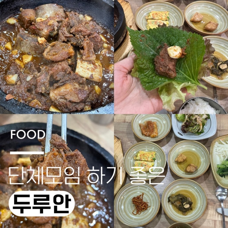 두루안 이미지