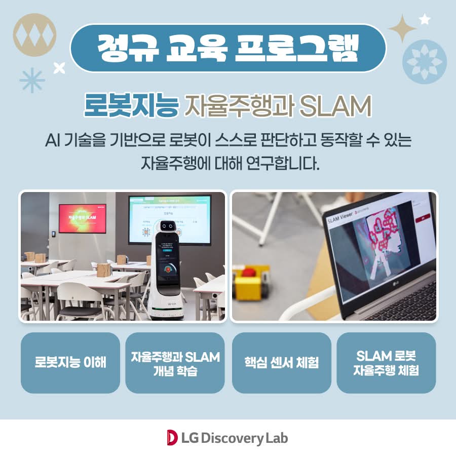 디스커버리랩 이미지