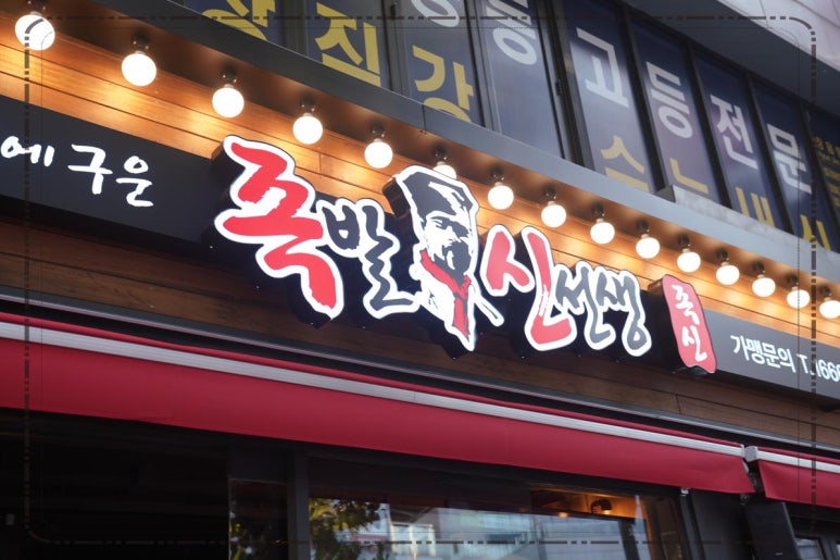 가보족발 이미지