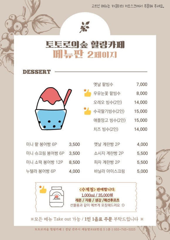 힐링냉동 이미지
