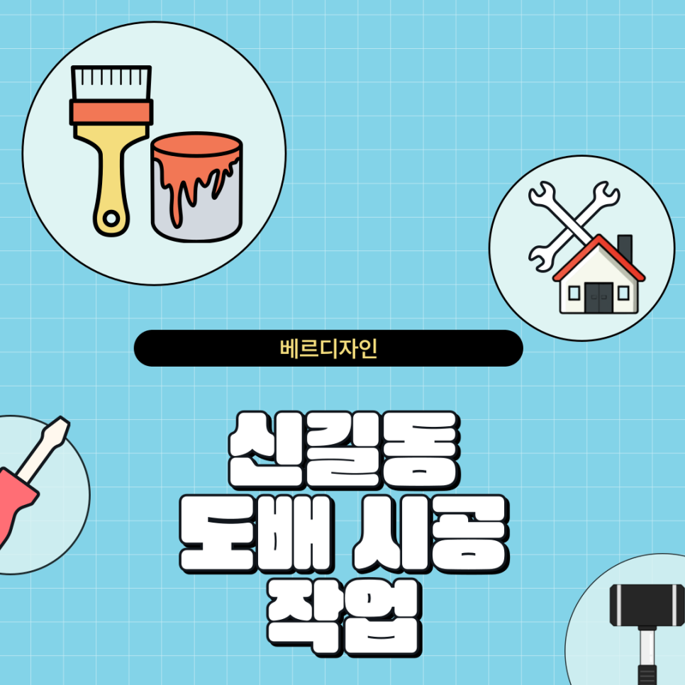 베르디자인 이미지
