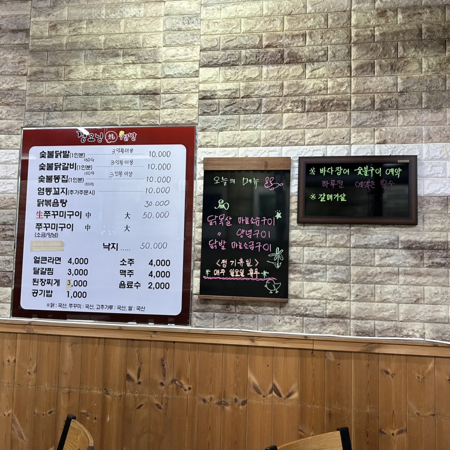 장모님닭발 이미지