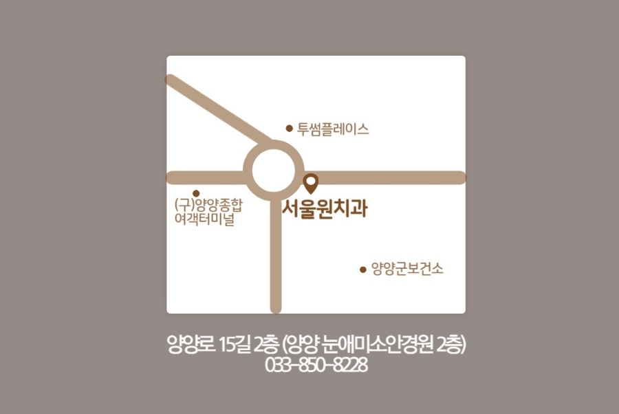 서울원치과 이미지