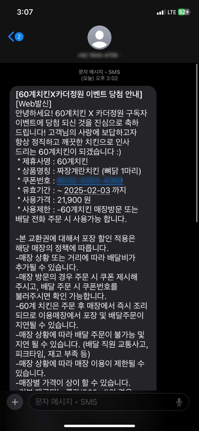 60계치킨계양점 이미지