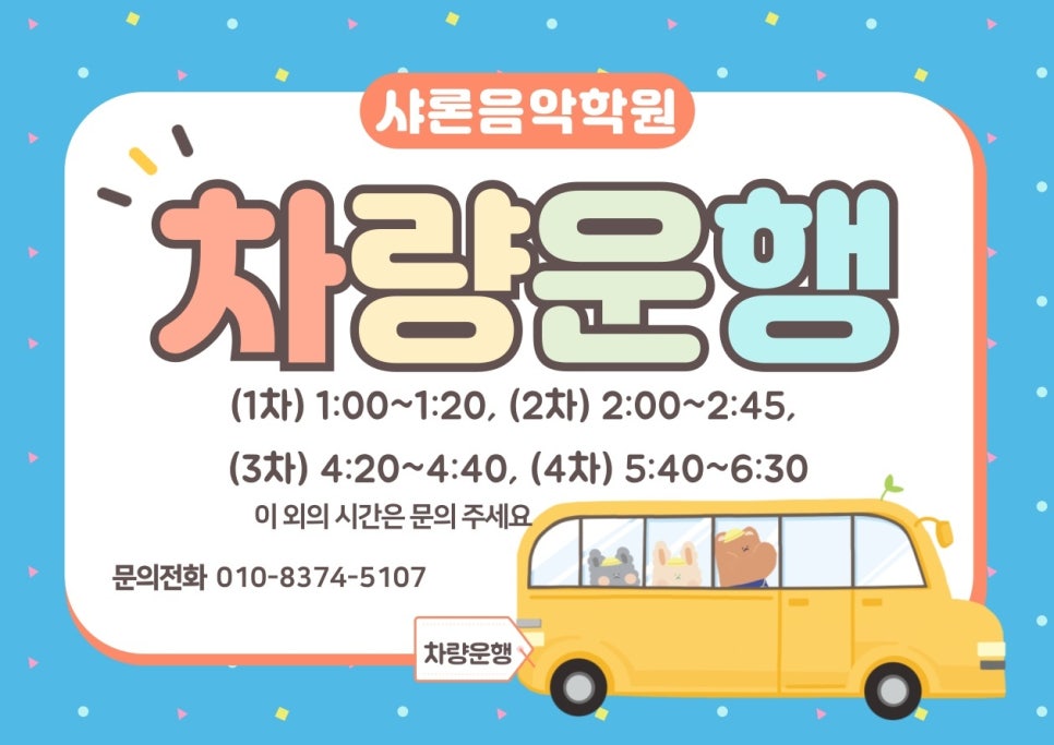 청주샤론 이미지