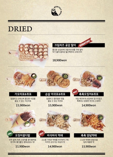 월간맥주 이미지
