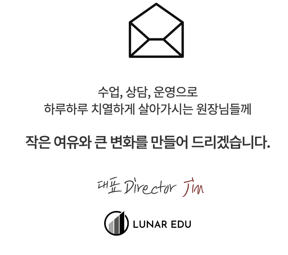 루나에듀컨설팅 이미지