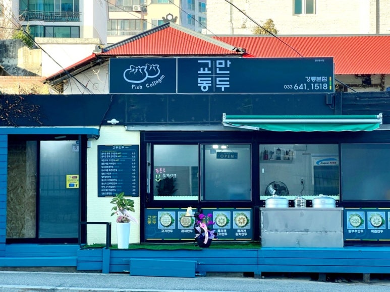 슈퍼스타분식 이미지