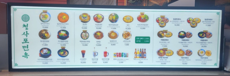 청사포면옥 이미지