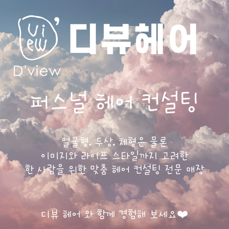 세일미용실 이미지