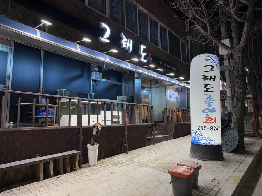 그래도좋아회 이미지