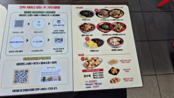 창동반점 이미지