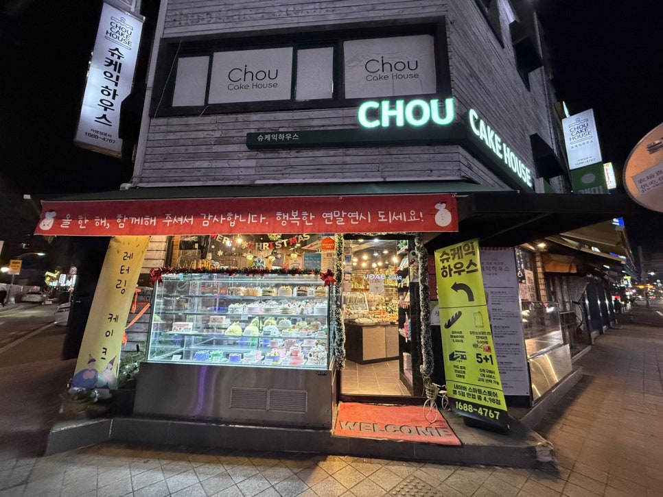 슈케익하우스 이미지