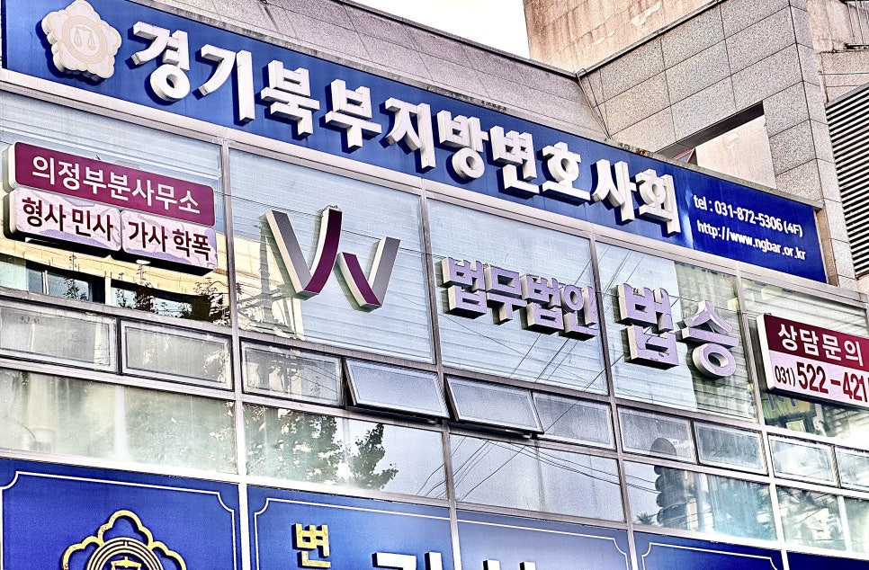 법무법인법승 이미지