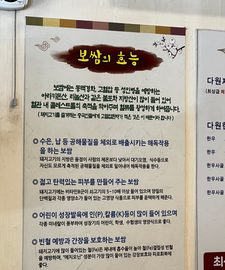 다원보쌈칼국수 이미지